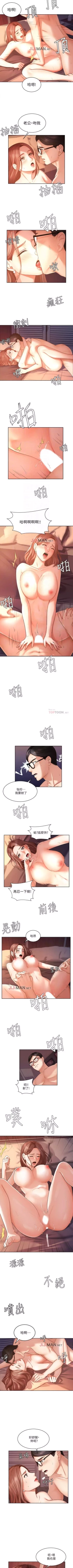 Page 22 of 【周一连载】业绩女王（作者：洗髮精&耀安） 第1~33话