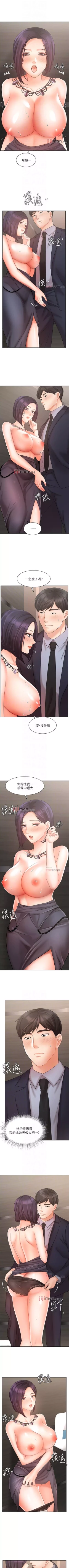 Page 230 of 【周一连载】业绩女王（作者：洗髮精&耀安） 第1~33话