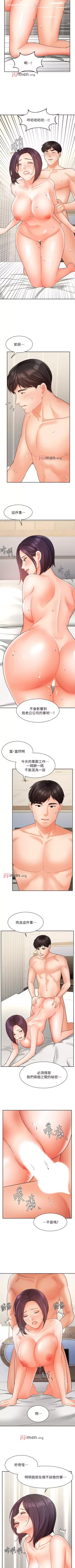 Page 235 of 【周一连载】业绩女王（作者：洗髮精&耀安） 第1~33话