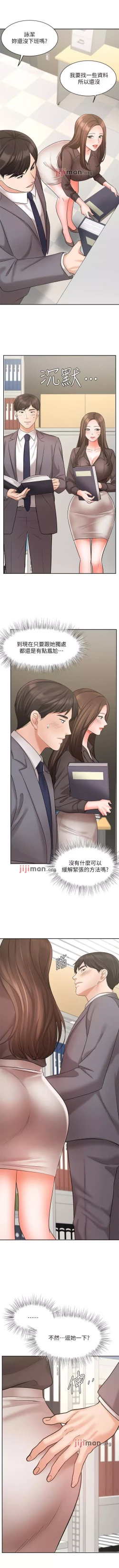 Page 246 of 【周一连载】业绩女王（作者：洗髮精&耀安） 第1~33话