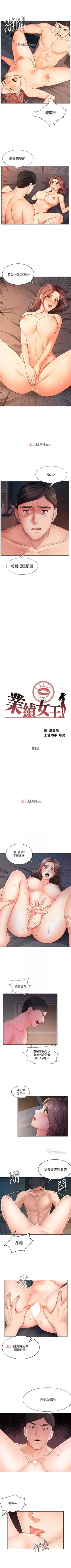 Page 50 of 【周一连载】业绩女王（作者：洗髮精&耀安） 第1~33话