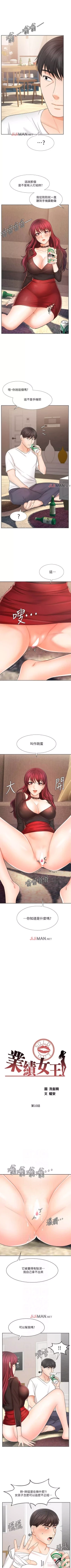 Page 65 of 【周一连载】业绩女王（作者：洗髮精&耀安） 第1~33话