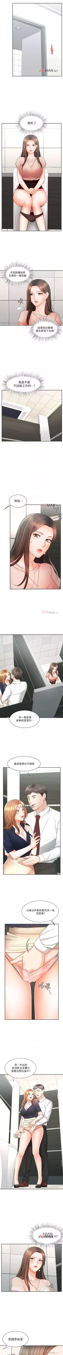 Page 83 of 【周一连载】业绩女王（作者：洗髮精&耀安） 第1~33话