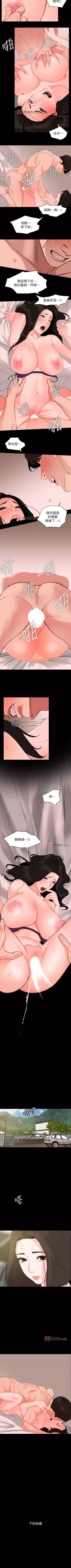 Page 163 of 【周一连载】与岳母同屋（作者: 橘皮&黑嘿嘿） 第1~34话