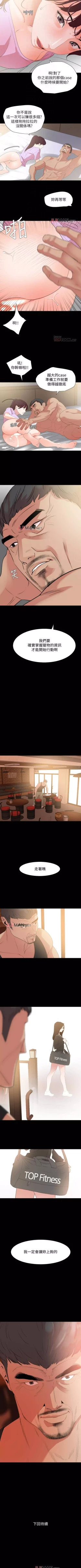 Page 54 of 【周一连载】与岳母同屋（作者: 橘皮&黑嘿嘿） 第1~34话