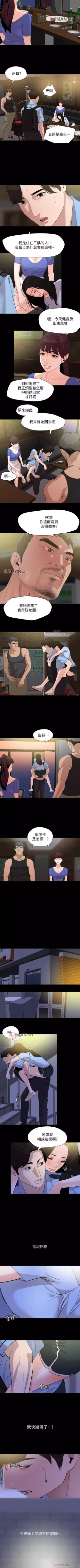 Page 78 of 【周一连载】与岳母同屋（作者: 橘皮&黑嘿嘿） 第1~34话