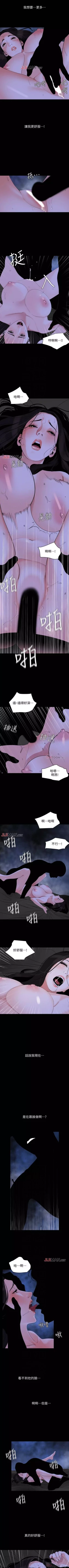 Page 87 of 【周一连载】与岳母同屋（作者: 橘皮&黑嘿嘿） 第1~34话