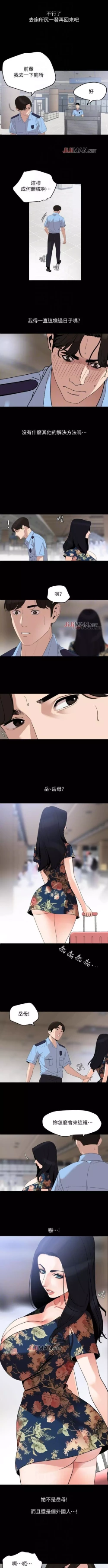 Page 94 of 【周一连载】与岳母同屋（作者: 橘皮&黑嘿嘿） 第1~34话