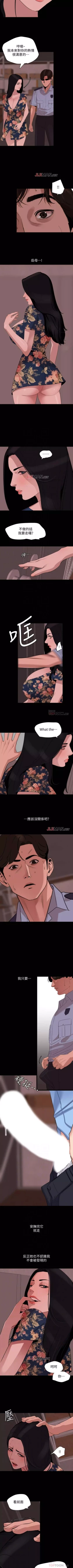 Page 97 of 【周一连载】与岳母同屋（作者: 橘皮&黑嘿嘿） 第1~34话