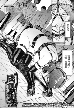 Page 2 of Nikubenki Secchihou <Jokyoushi Saejima Kaori no Baai>