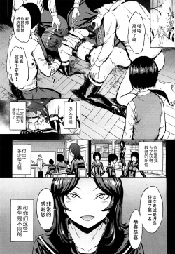 Page 9 of Nikubenki Secchihou <Jokyoushi Saejima Kaori no Baai>