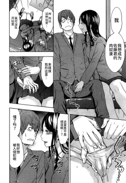 Page 16 of Fushigi na Kirishima-san