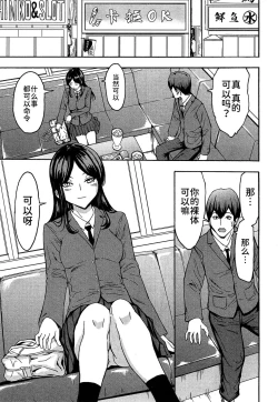 Page 1 of Fushigi na Kirishima-san