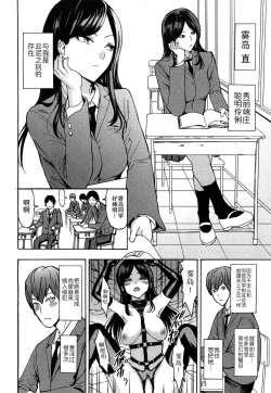 Page 4 of Fushigi na Kirishima-san