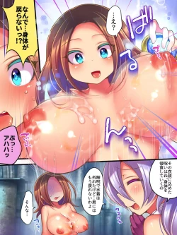 Page 21 of 呪いのTS装備 ～冒険者はビキニで雌に堕ちる～