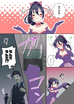 Page 16 of 俺が女怪盗メル！？