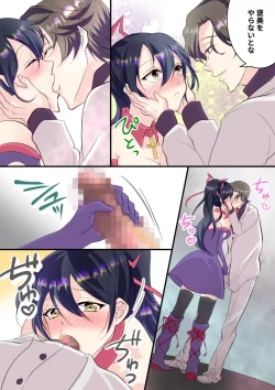 Page 23 of 俺が女怪盗メル！？