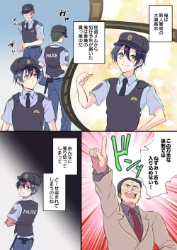 Page 2 of 俺が女怪盗メル！？