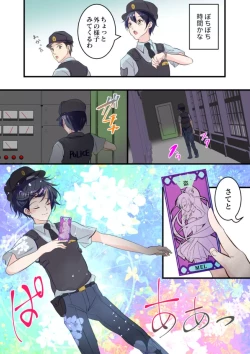 Page 3 of 俺が女怪盗メル！？