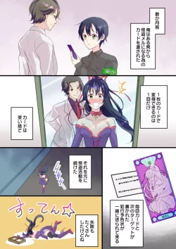 Page 8 of 俺が女怪盗メル！？