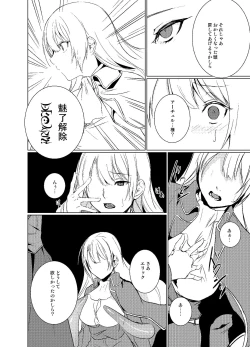 Page 7 of 穢れ無き剣～アフターストーリー~