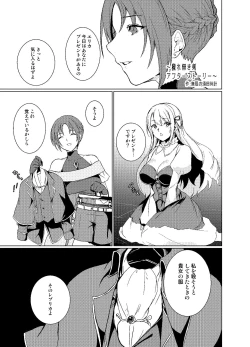 Page 129 of Sudadokei no TSF Matome Hon