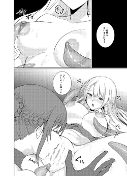 Page 136 of Sudadokei no TSF Matome Hon