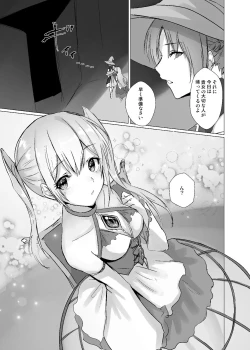 Page 27 of Sudadokei no TSF Matome Hon