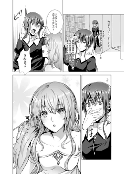 Page 32 of Sudadokei no TSF Matome Hon