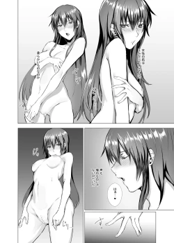 Page 40 of Sudadokei no TSF Matome Hon