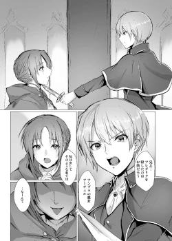 Page 5 of Sudadokei no TSF Matome Hon