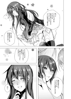 Page 61 of Sudadokei no TSF Matome Hon