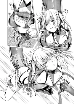 Page 72 of Sudadokei no TSF Matome Hon