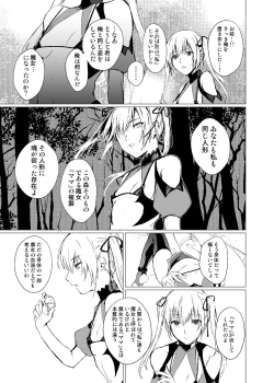 Page 83 of Sudadokei no TSF Matome Hon