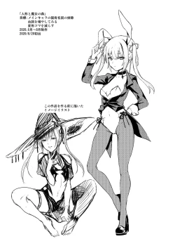 Page 87 of Sudadokei no TSF Matome Hon