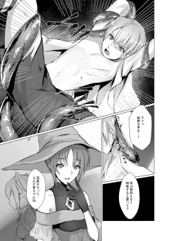 Page 9 of Sudadokei no TSF Matome Hon