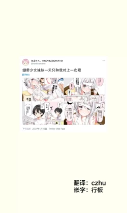 Page 127 of Imouto ga 1kai shika Me o Awasete kurenai | 妹妹一天只和我对上一次眼