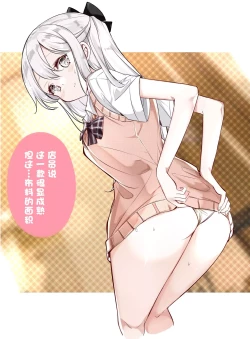 Page 169 of Imouto ga 1kai shika Me o Awasete kurenai | 妹妹一天只和我对上一次眼