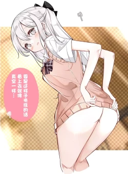 Page 170 of Imouto ga 1kai shika Me o Awasete kurenai | 妹妹一天只和我对上一次眼