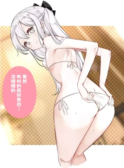 Page 174 of Imouto ga 1kai shika Me o Awasete kurenai | 妹妹一天只和我对上一次眼