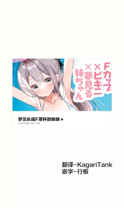 Page 229 of Imouto ga 1kai shika Me o Awasete kurenai | 妹妹一天只和我对上一次眼