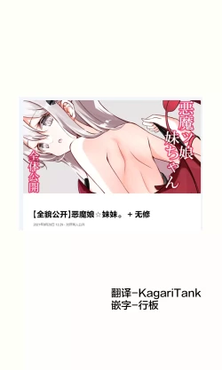 Page 262 of Imouto ga 1kai shika Me o Awasete kurenai | 妹妹一天只和我对上一次眼