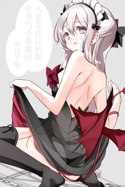 Page 263 of Imouto ga 1kai shika Me o Awasete kurenai | 妹妹一天只和我对上一次眼