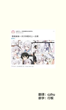 Page 29 of Imouto ga 1kai shika Me o Awasete kurenai | 妹妹一天只和我对上一次眼