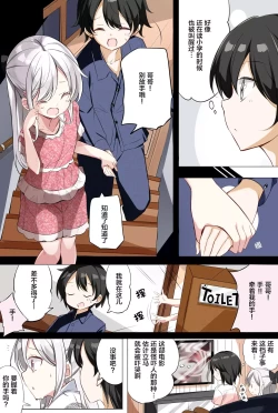 Page 57 of Imouto ga 1kai shika Me o Awasete kurenai | 妹妹一天只和我对上一次眼