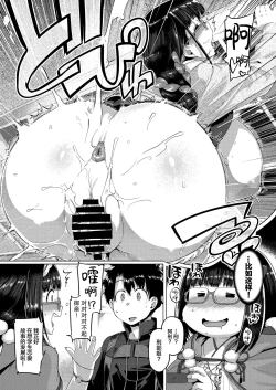 Page 10 of ほわんほわんおさかべ～