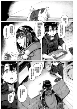 Page 4 of ほわんほわんおさかべ～