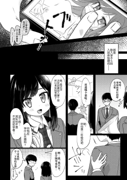 Page 3 of Josou Shounen Nekochi ni Gachi Koi