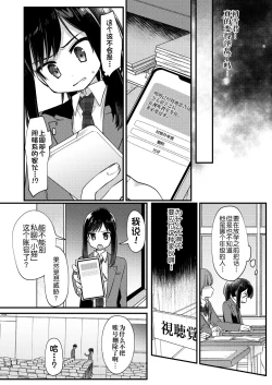 Page 9 of Josou Shounen Nekochi ni Gachi Koi