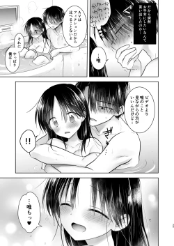 Page 41 of Imouto to AV Miru 2 LoveHo Date Hen